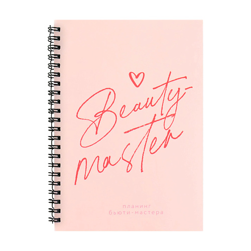 

ART FOX Планинг "Beauty master", для записи клиентов, Планинг "Beauty master", для записи клиентов