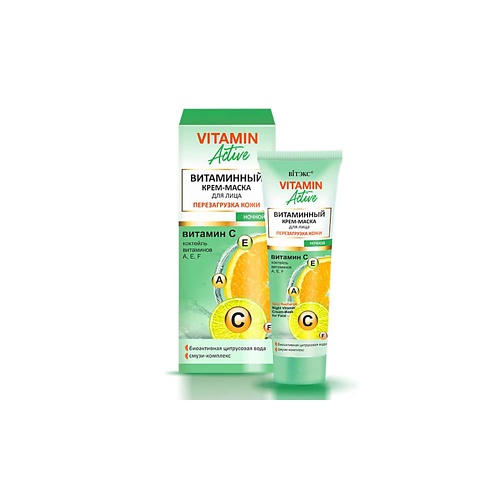 

ВИТЭКС Витаминный крем-маска для лица ночной VITAMIN ACTIVE 40.0, Витаминный крем-маска для лица ночной VITAMIN ACTIVE