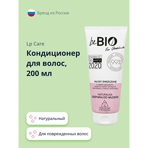 

BEBIO Кондиционер для волос натуральный (для поврежденных волос) 200.0, Кондиционер для волос натуральный (для поврежденных волос)