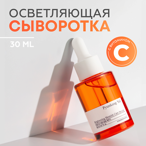 

PYUNKANG YUL Cыворотка для лица 30.0, Cыворотка для лица