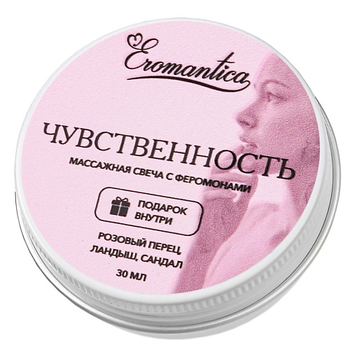 

EROMANTICA Массажная свеча с феромонами Чувственность 30.0, Массажная свеча с феромонами Чувственность