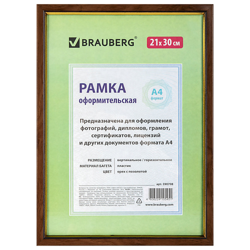 

BRAUBERG Рамка 21*30 платик HIT, Рамка 21*30 платик HIT