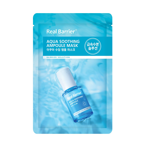 фото Real barrier тканевая ампульная маска для лица успокаивающая aqua soothing ampoule mask 1.0