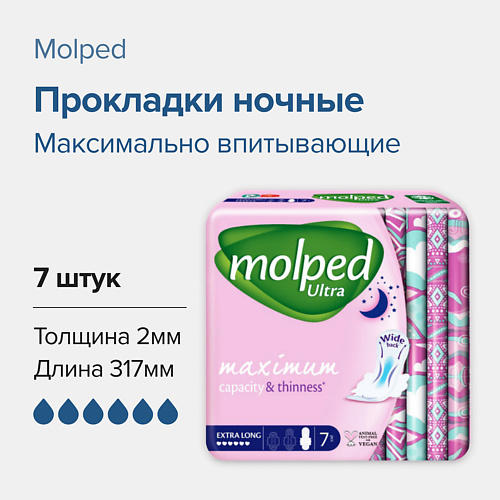 

MOLPED Прокладки женские ULTRA Night ночные 7.0, Прокладки женские ULTRA Night ночные