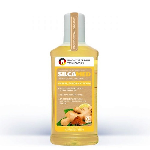 

SILCAMED Ополаскиватель для полости рта Имбирь, лимон и куркума 250.0, Ополаскиватель для полости рта Имбирь, лимон и куркума