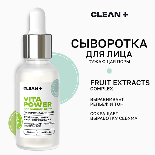 

CLEAN+ Сыворотка для лица VITA POWER 30.0, Сыворотка для лица VITA POWER