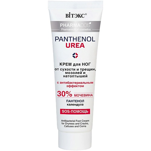 ВИТЭКС Крем для ног от сухости и трещин, мозолей и натоптышей PHARMACos Panthenol Urea 75.0