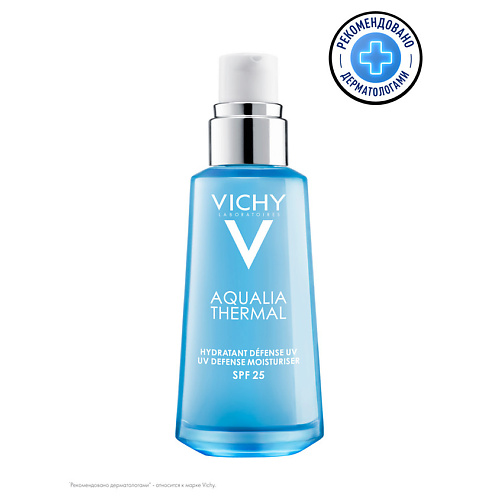 VICHY Увлажняющая эмульсия для лица с SPF 25/PPD 21 Aqualia Thermal