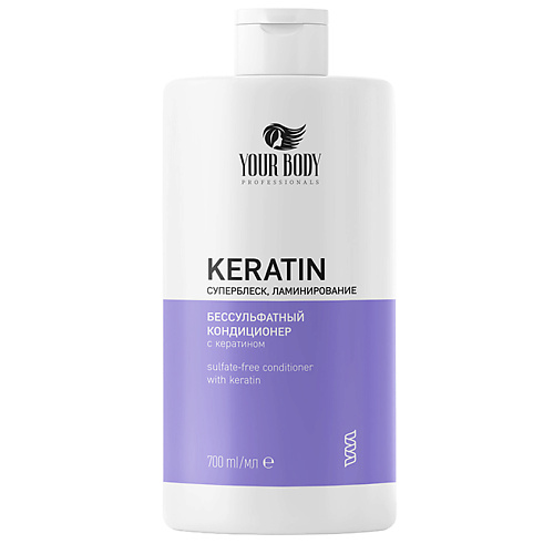 

YOUR BODY Бальзам-Кондиционер для волос c Кератином 700.0, Бальзам-Кондиционер для волос c Кератином