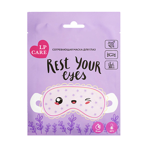 

LP CARE Маска для глаз (согревающая) лаванда 1.0, Маска для глаз (согревающая) лаванда