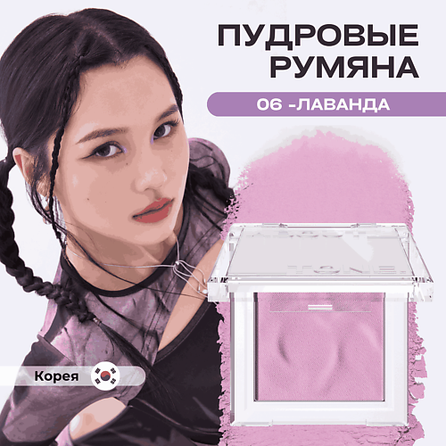 

ABOUT TONE Пудровые румяна Fluffy Wear Blusher, Пудровые румяна Fluffy Wear Blusher