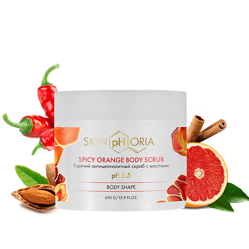 Скраб для ног SKINPHORIA Горячий антицеллюлитный скраб с маслами Spicy Orange Body Scrub