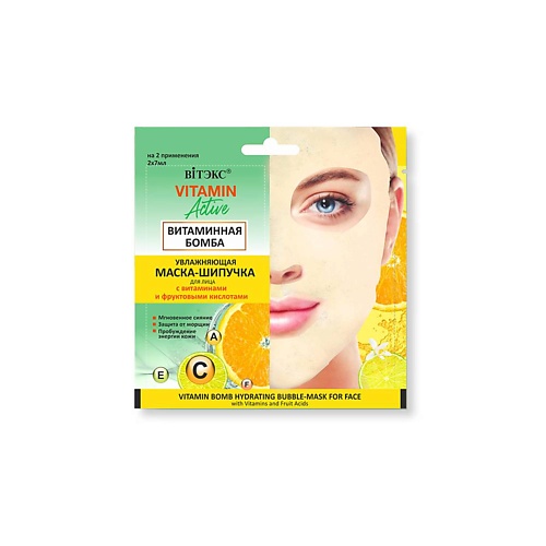 

ВИТЭКС Увлажняющая маска-шипучка для лица VITAMIN ACTIVE 14.0, Увлажняющая маска-шипучка для лица VITAMIN ACTIVE