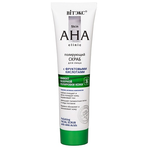 

ВИТЭКС Скраб для лица полирующий с фруктовыми кислотами Skin AHA Clinic 100.0, Скраб для лица полирующий с фруктовыми кислотами Skin AHA Clinic