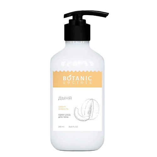 

BOTANIC SECRETS Крем-уход для тела Дыня 240.0, Крем-уход для тела Дыня