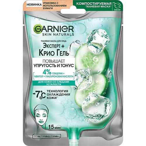 Маска для лица GARNIER Тканевая Маска Эксперт + Крио Гель Skin Naturals