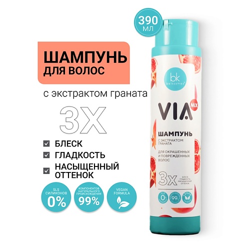 

BELKOSMEX Шампунь с экстрактом граната VIA mix 390.0, Шампунь с экстрактом граната VIA mix