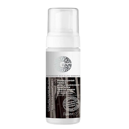 

БЕЛИТА-М Пенка для умывания для всех типов кожи воздушная GALACTOMYCES Skin Glow Essentials 200.0, Пенка для умывания для всех типов кожи воздушная GALACTOMYCES Skin Glow Essentials
