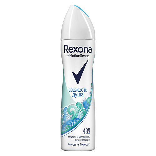 

REXONA Дезодорант-спрей СВЕЖЕСТЬ ДУША 48 ч, Дезодорант-спрей СВЕЖЕСТЬ ДУША 48 ч