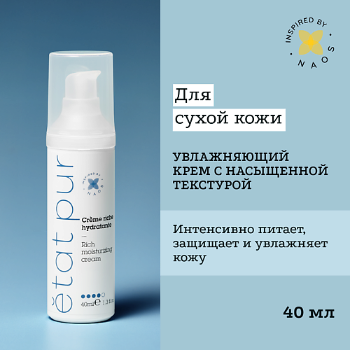 ETAT PUR Увлажняющий крем с насыщенной текстурой для всех типов кожи лица 40.0