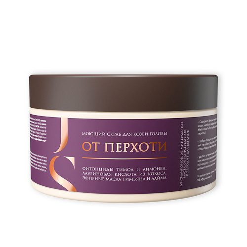 

JURASSIC SPA Скраб для кожи головы от перхоти 300.0, Скраб для кожи головы от перхоти