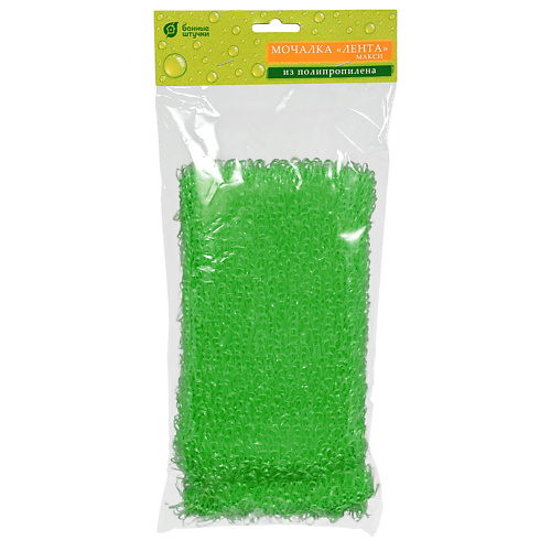 

БАННЫЕ ШТУЧКИ Мочалка из полипропилена, лента Макси с ручками, Мочалка из полипропилена, лента Макси с ручками