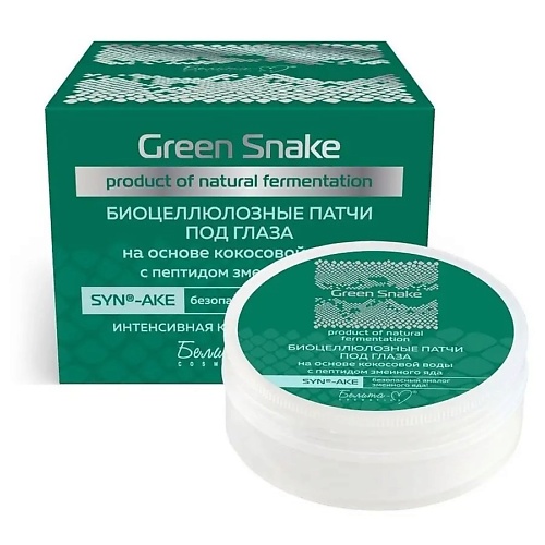 

БЕЛИТА-М Патчи под глаза биоцеллюлозные Green Snake 30.0, Патчи под глаза биоцеллюлозные Green Snake