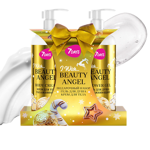 Набор средств для ухода за телом 7DAYS Набор косметики для ухода, подарочный BEAUTY ANGEL