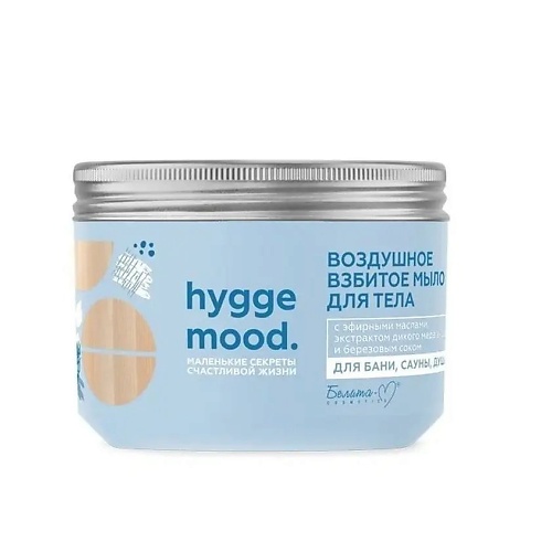 

БЕЛИТА-М Воздушное взбитое мыло для тела hygge mood 300.0, Воздушное взбитое мыло для тела hygge mood