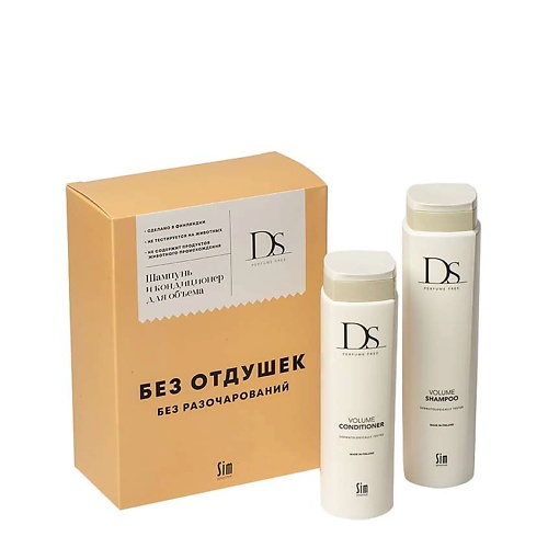 

DS PERFUME FREE Набор для для объема волос Volume, Набор для для объема волос Volume