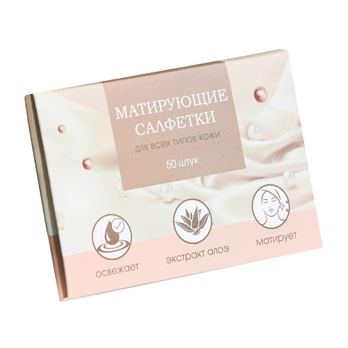 

BEAUTY FOX Матирующие салфетки для лица "Пудровый шик" с экстрактом алоэ 50, Матирующие салфетки для лица "Пудровый шик" с экстрактом алоэ