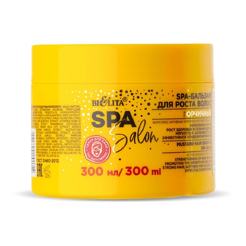 

БЕЛИТА SPA-Бальзам для роста волос Горчичный SPA SALON 300.0, SPA-Бальзам для роста волос Горчичный SPA SALON