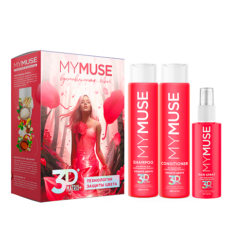 MY MUSE Подарочный набор по уходу за окрашенными волосами 3DMatrix 799₽