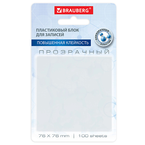 

BRAUBERG Блок самоклеящийся TRANSPARENT, Блок самоклеящийся TRANSPARENT