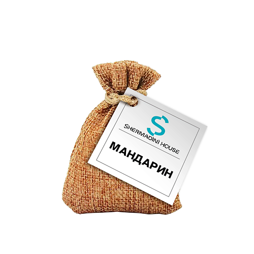 SHERMADINI HOUSE Ароматическое саше - мандарин