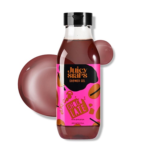 

JUICY STARS Гель для душа «Шок! Просто Божественно» Oh My Good Chocolate, Гель для душа «Шок! Просто Божественно» Oh My Good Chocolate