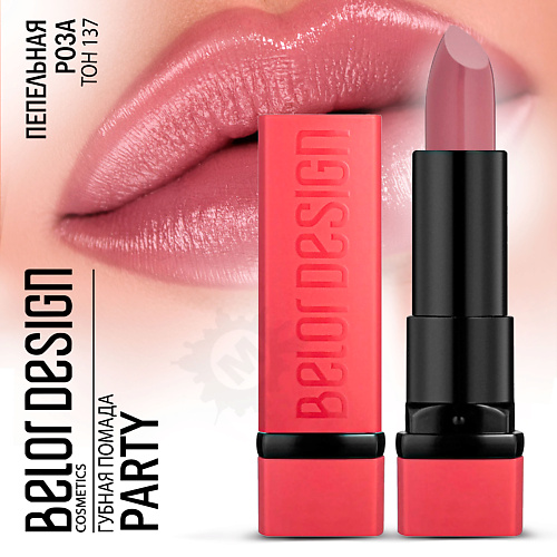 

BELOR DESIGN Губная помада PARTY, Губная помада PARTY