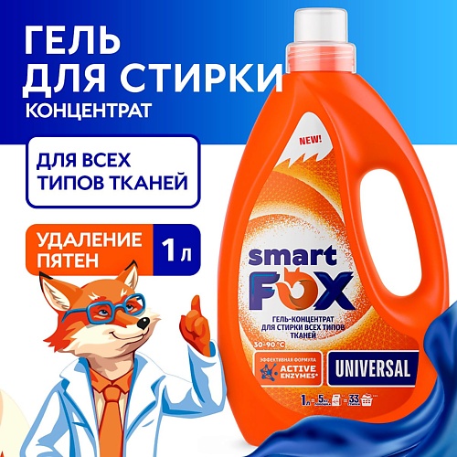

SMART FOX Гель для стирки UNIVERSAL 1000.0, Гель для стирки UNIVERSAL