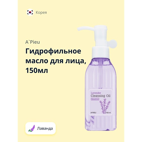 Масло для лица APIEU Гидрофильное масло для лица Лаванда 150.0 Apieu