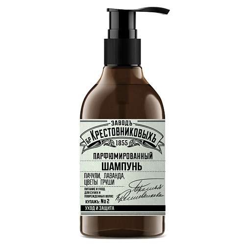 ЗАВОДЪ БРАТЬЕВЪ КРЕСТОВНИКОВЫХЪ Шампунь Купажъ 2 пачули лаванда цветы груши 3000 235₽