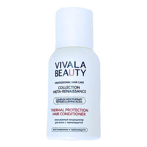 Кондиционер для волос VIVALABEAUTY Несмываемый кондиционер для волос с термозащитой