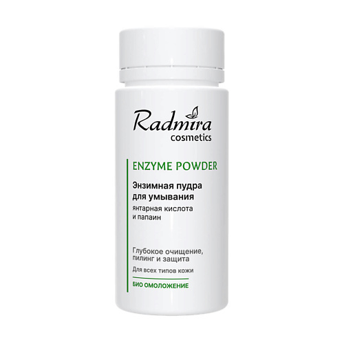 RADMIRA Энзимная пудра для умывания лица 90.0