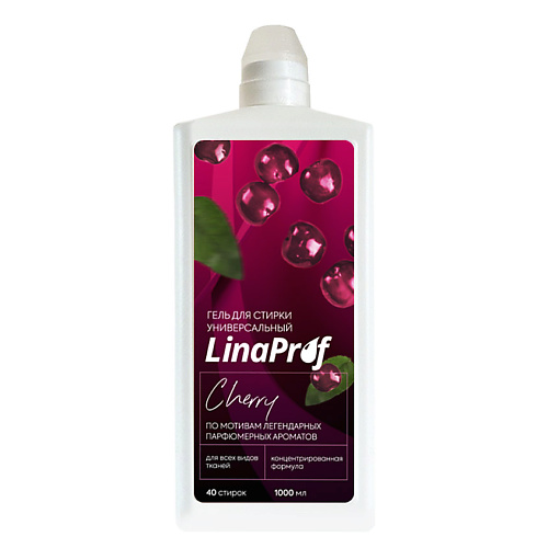 

LINAPROF Универсальный гель для стирки парфюмированный CHERRY 1000.0, Универсальный гель для стирки парфюмированный CHERRY