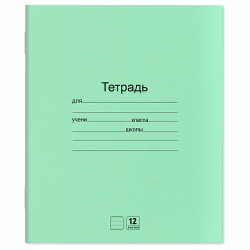 

ЮНЛАНДИЯ Тетради ДЭК 12 листов, линия, Тетради ДЭК 12 листов, линия