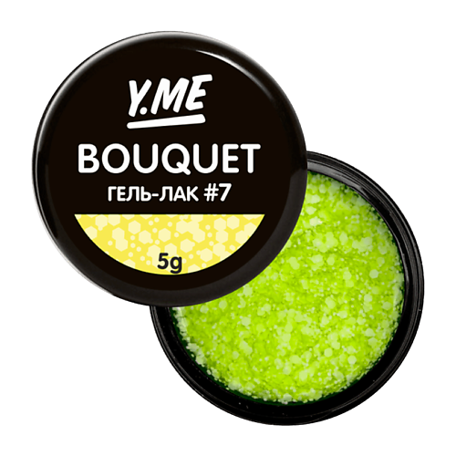 

Y.ME Гель-лак Bouquet для дизайна с хлопьями 5, Гель-лак Bouquet для дизайна с хлопьями