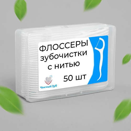 

ЧИСТЫЙ ЗУБ Зубная нить с зубочисткой, флоссеры, зубочистки с нитью 50.0, Зубная нить с зубочисткой, флоссеры, зубочистки с нитью
