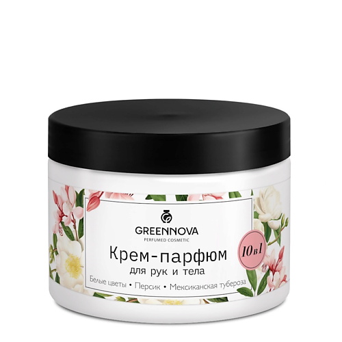 

GREENNOVA Крем-парфюм для рук и тела 10 в 1 белые цветы, персик, мексиканская тубероза 500.0, Крем-парфюм для рук и тела 10 в 1 белые цветы, персик, мексиканская тубероза