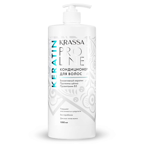 

KRASSA Pro Line Keratin Кондиционер для волос с кератином 1000.0, Pro Line Keratin Кондиционер для волос с кератином
