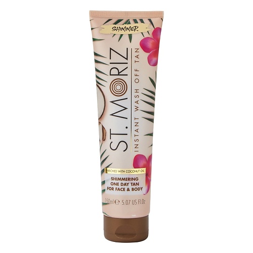 

ST. MORIZ Смываемый автобронзант-лосьон для моментального загара с шиммером и маслом кокоса Instant Wash Off Tan Shimmer, Смываемый автобронзант-лосьон для моментального загара с шиммером и маслом кокоса Instant Wash Off Tan Shimmer