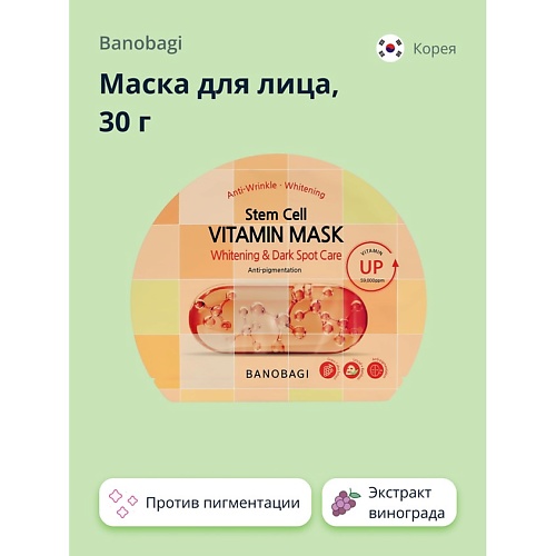 

BANOBAGI Маска для лица VITAMIN с экстрактом винограда (против пигментации) 30.0, Маска для лица VITAMIN с экстрактом винограда (против пигментации)